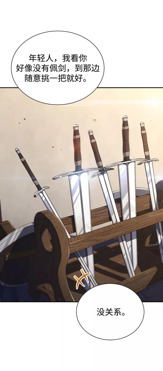 懒惰公子成长记 - [第42话] 剑术馆的客人 - 第50张图