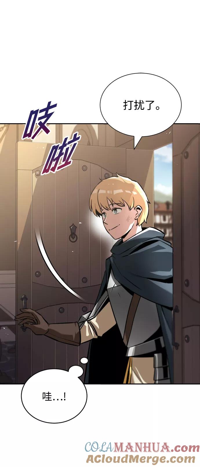 懒惰公子成长记 - [第42话] 剑术馆的客人 - 第10张图