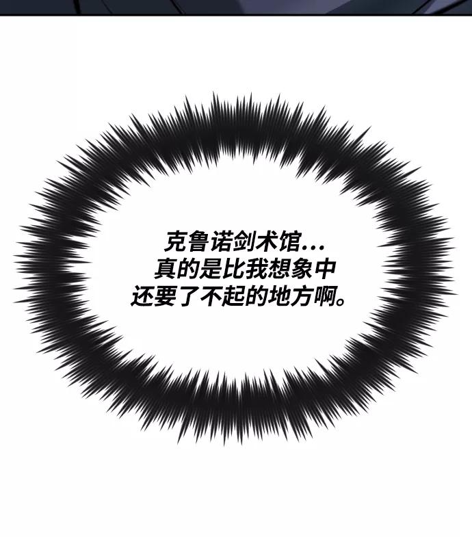 懒惰公子成长记 - [第42话] 剑术馆的客人 - 第6张图