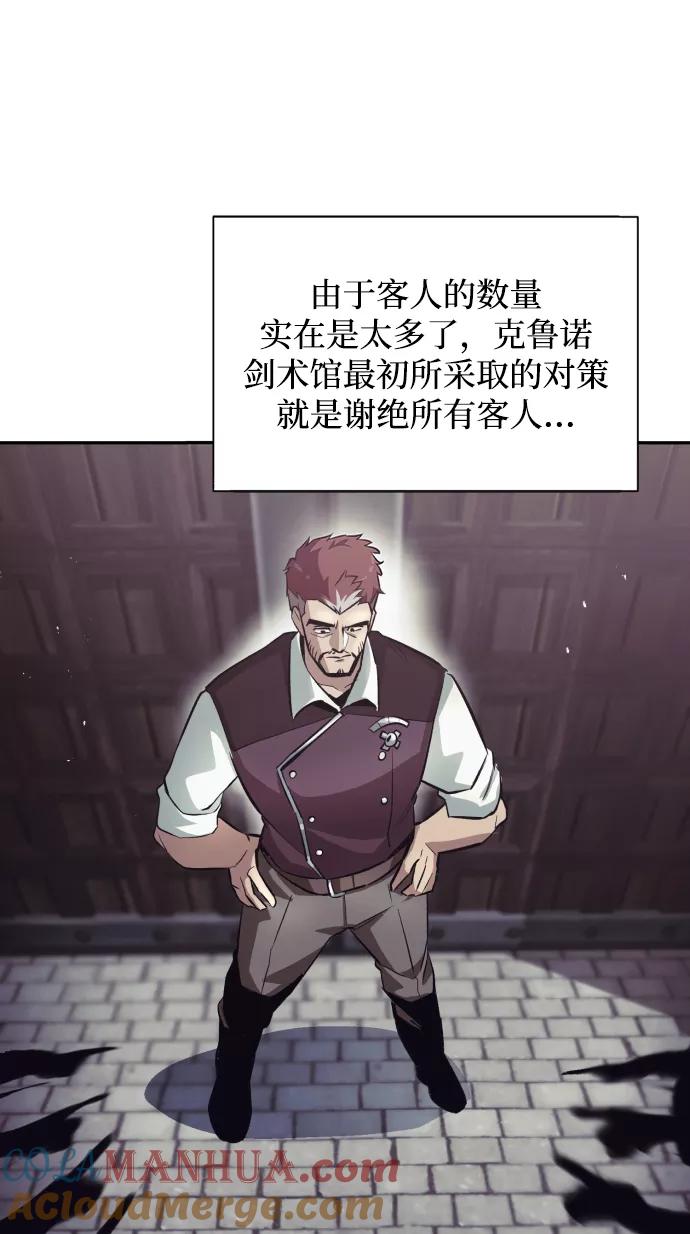 懒惰公子成长记 - [第42话] 剑术馆的客人 - 第31张图