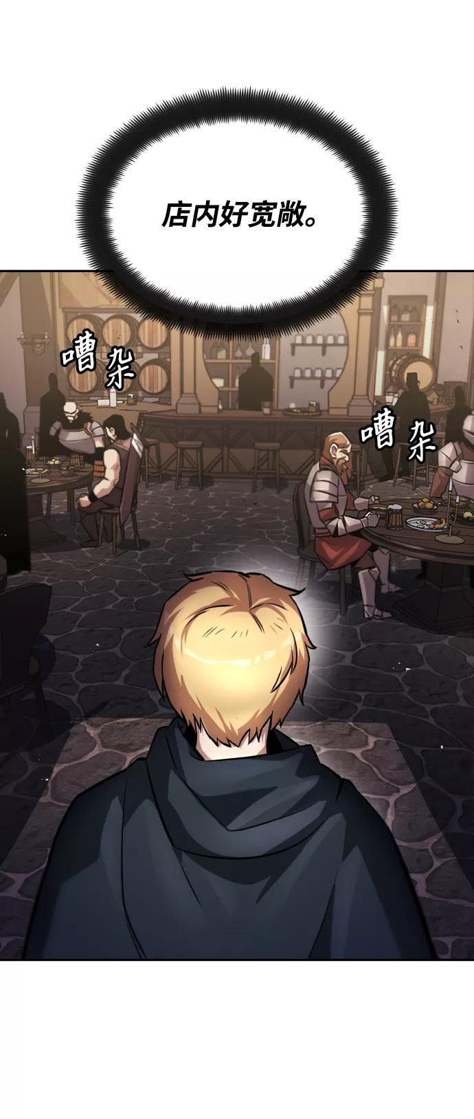 懒惰公子成长记 - [第42话] 剑术馆的客人 - 第11张图