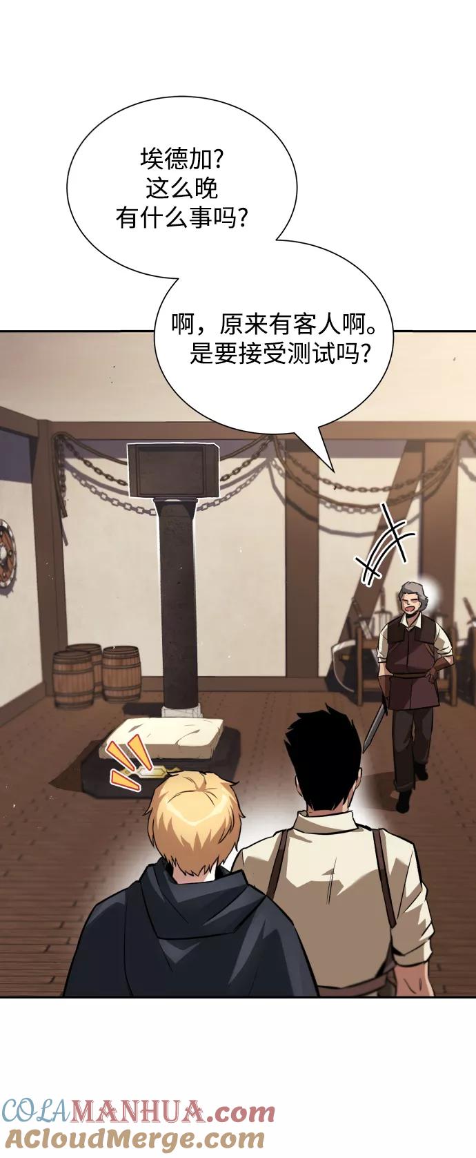 懒惰公子成长记 - [第42话] 剑术馆的客人 - 第40张图