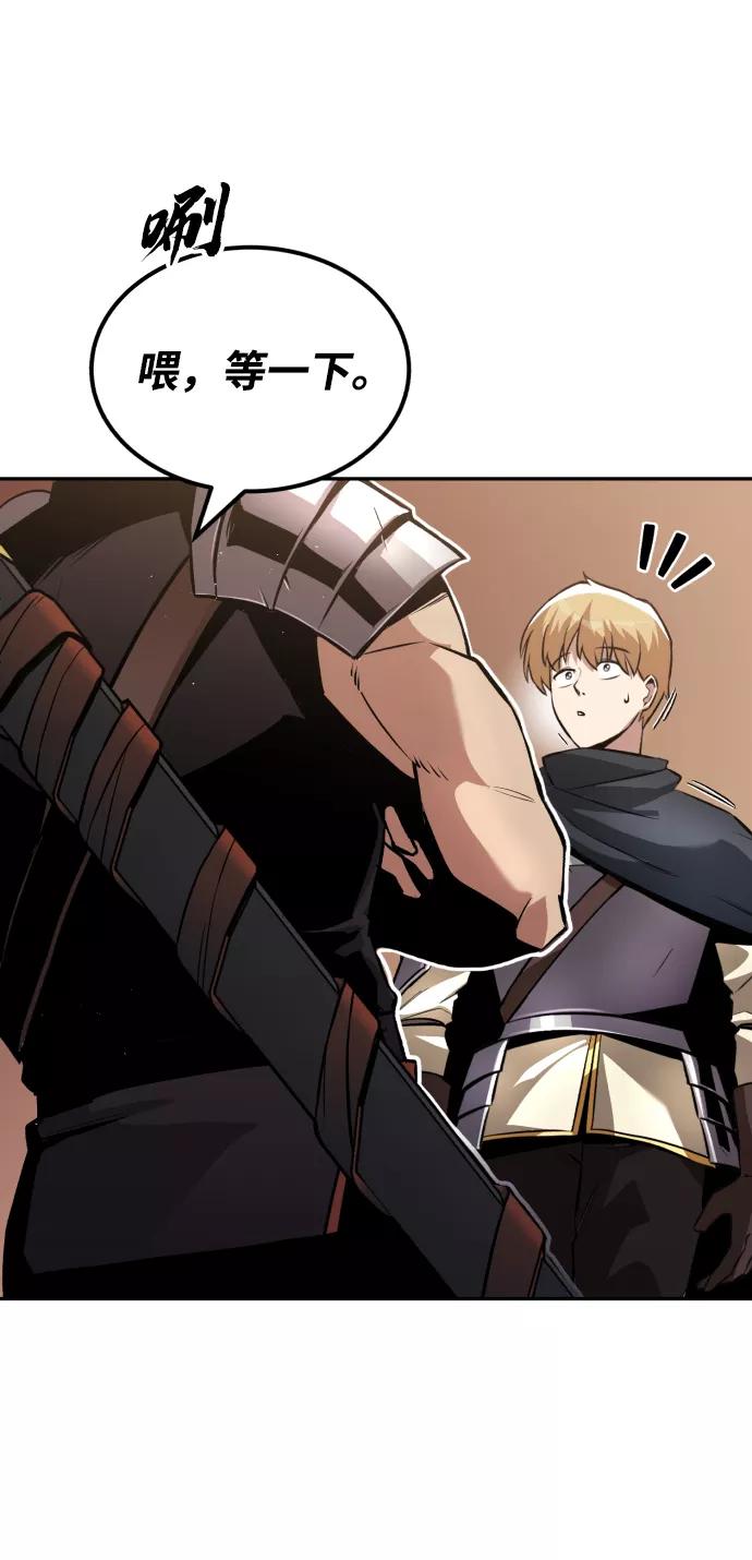 懒惰公子成长记 - [第42话] 剑术馆的客人 - 第15张图