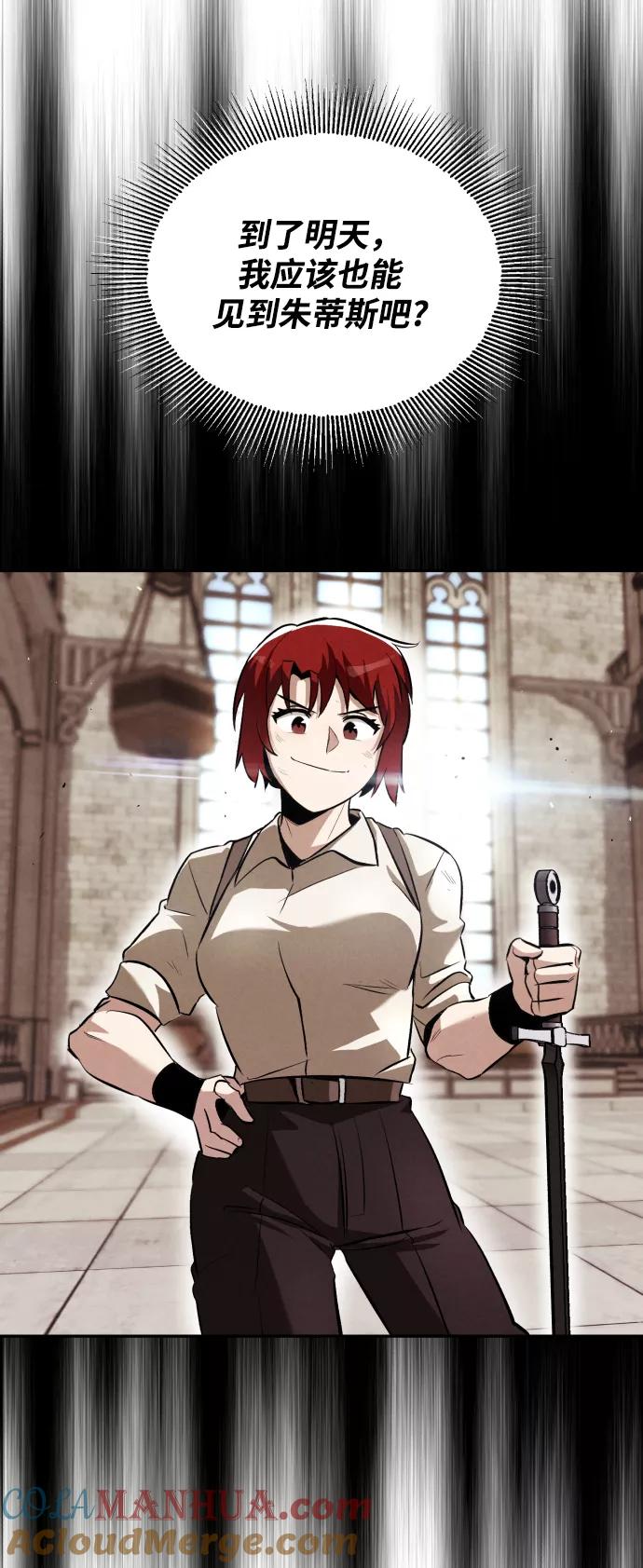 懒惰公子成长记 - [第42话] 剑术馆的客人 - 第73张图