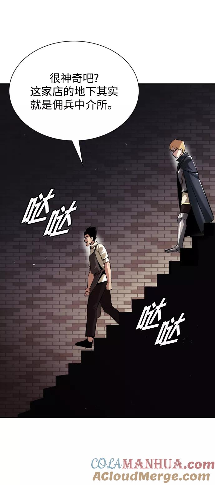 懒惰公子成长记 - [第42话] 剑术馆的客人 - 第37张图