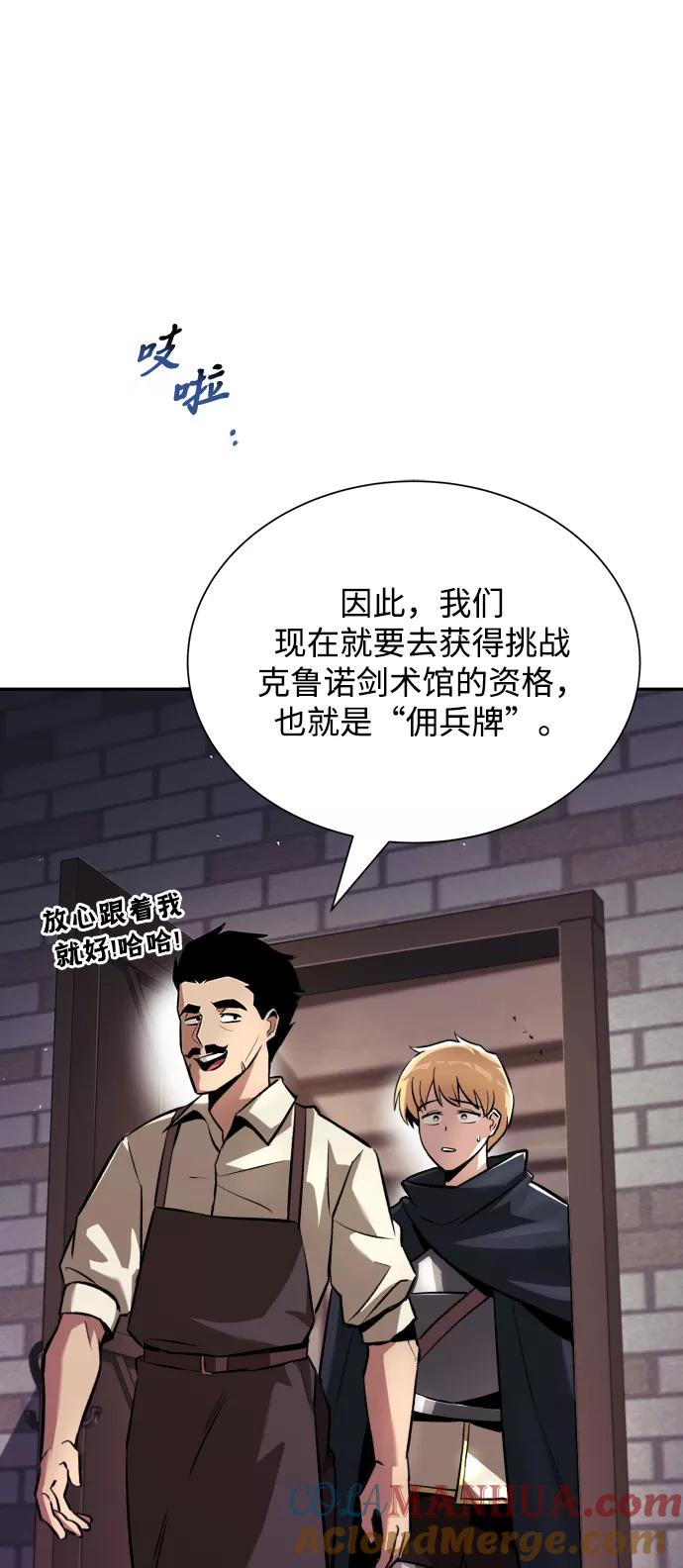 懒惰公子成长记 - [第42话] 剑术馆的客人 - 第34张图