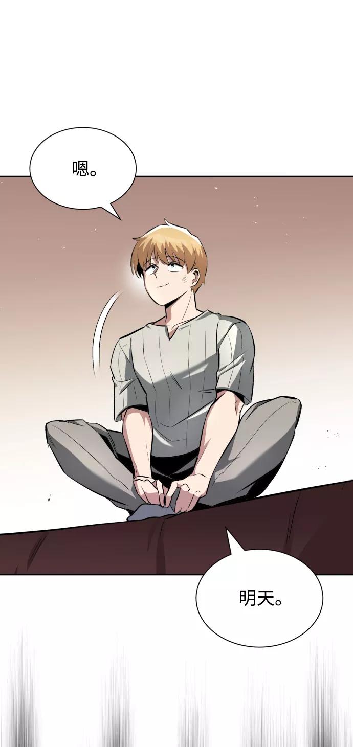 懒惰公子成长记 - [第42话] 剑术馆的客人 - 第72张图