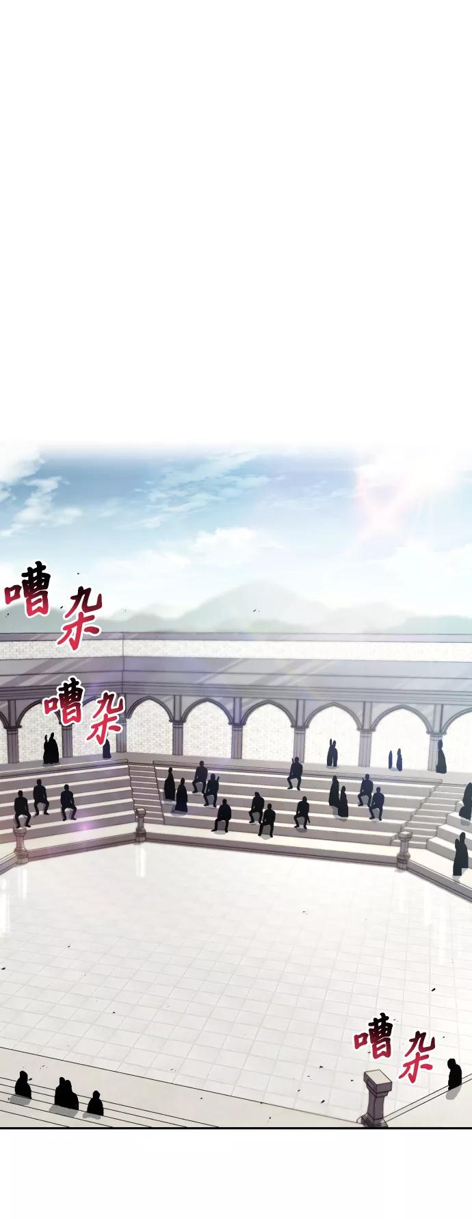 懒惰公子成长记 - [第42话] 剑术馆的客人 - 第80张图