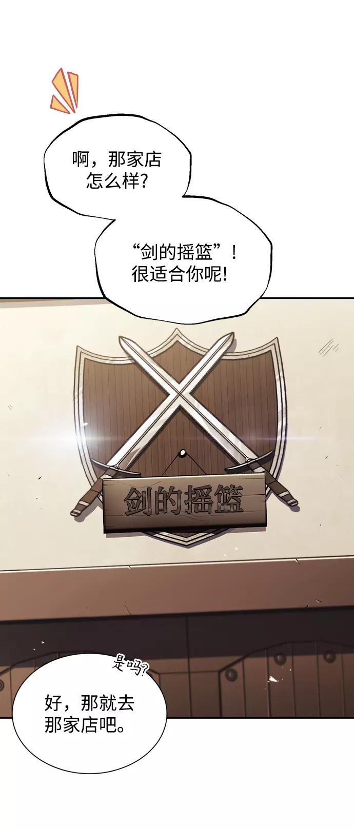 懒惰公子成长记 - [第42话] 剑术馆的客人 - 第8张图