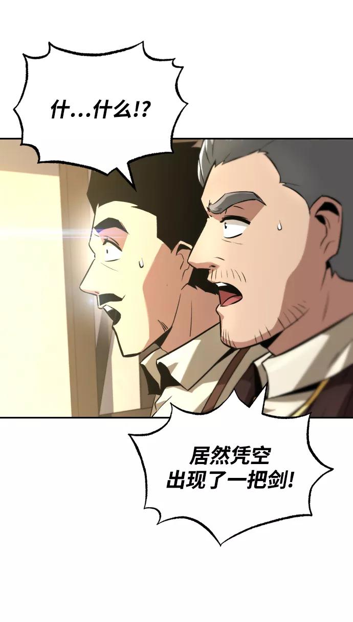 懒惰公子成长记 - [第42话] 剑术馆的客人 - 第53张图