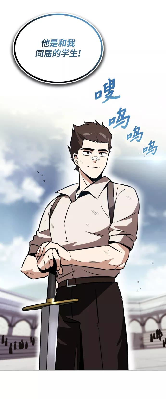 懒惰公子成长记 - [第42话] 剑术馆的客人 - 第86张图