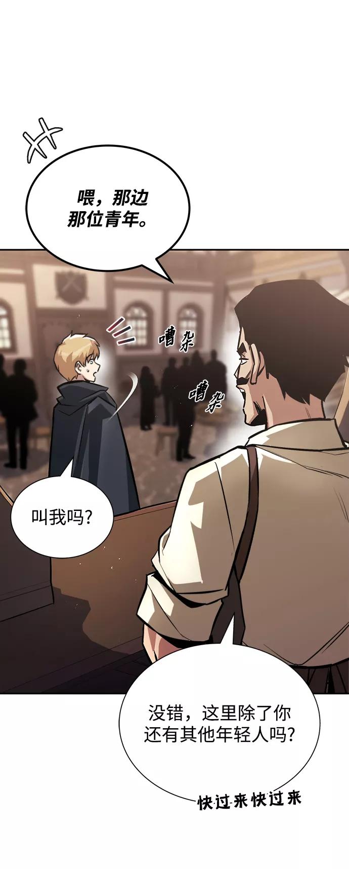 懒惰公子成长记 - [第42话] 剑术馆的客人 - 第23张图