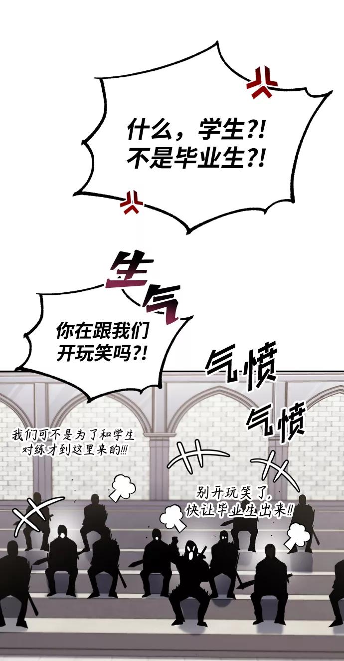 懒惰公子成长记 - [第43话] 走在前方的人 - 第6张图