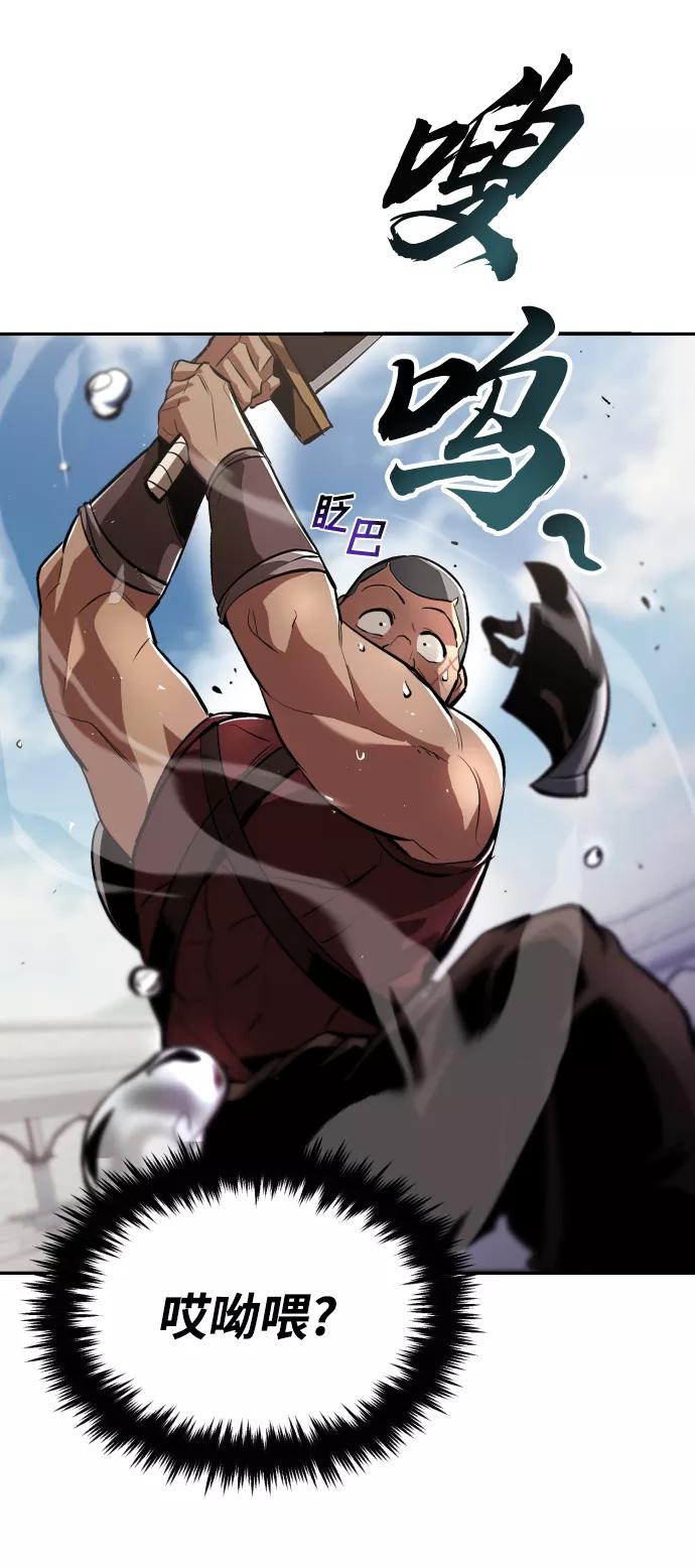 懒惰公子成长记 - [第43话] 走在前方的人 - 第21张图