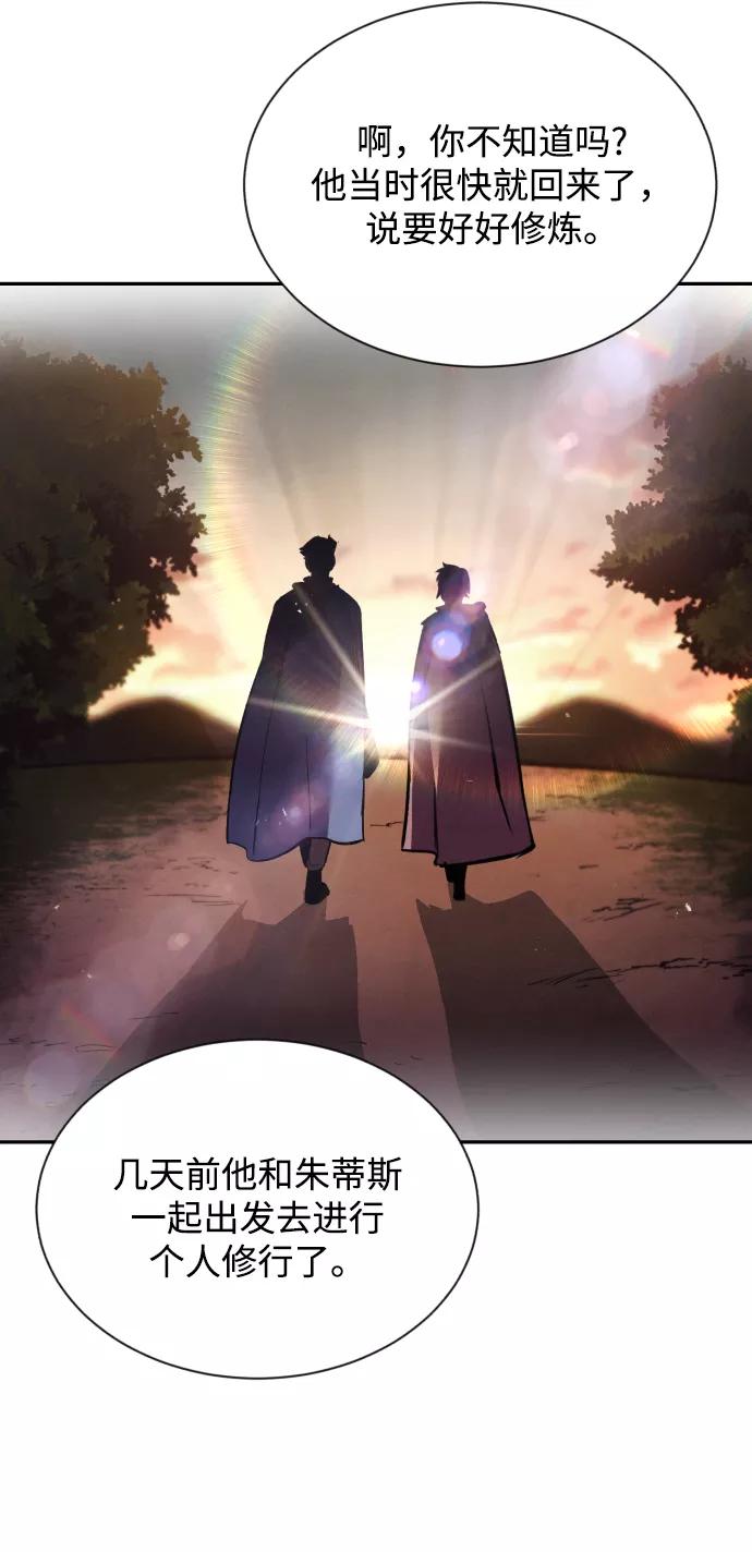 懒惰公子成长记 - [第43话] 走在前方的人 - 第48张图