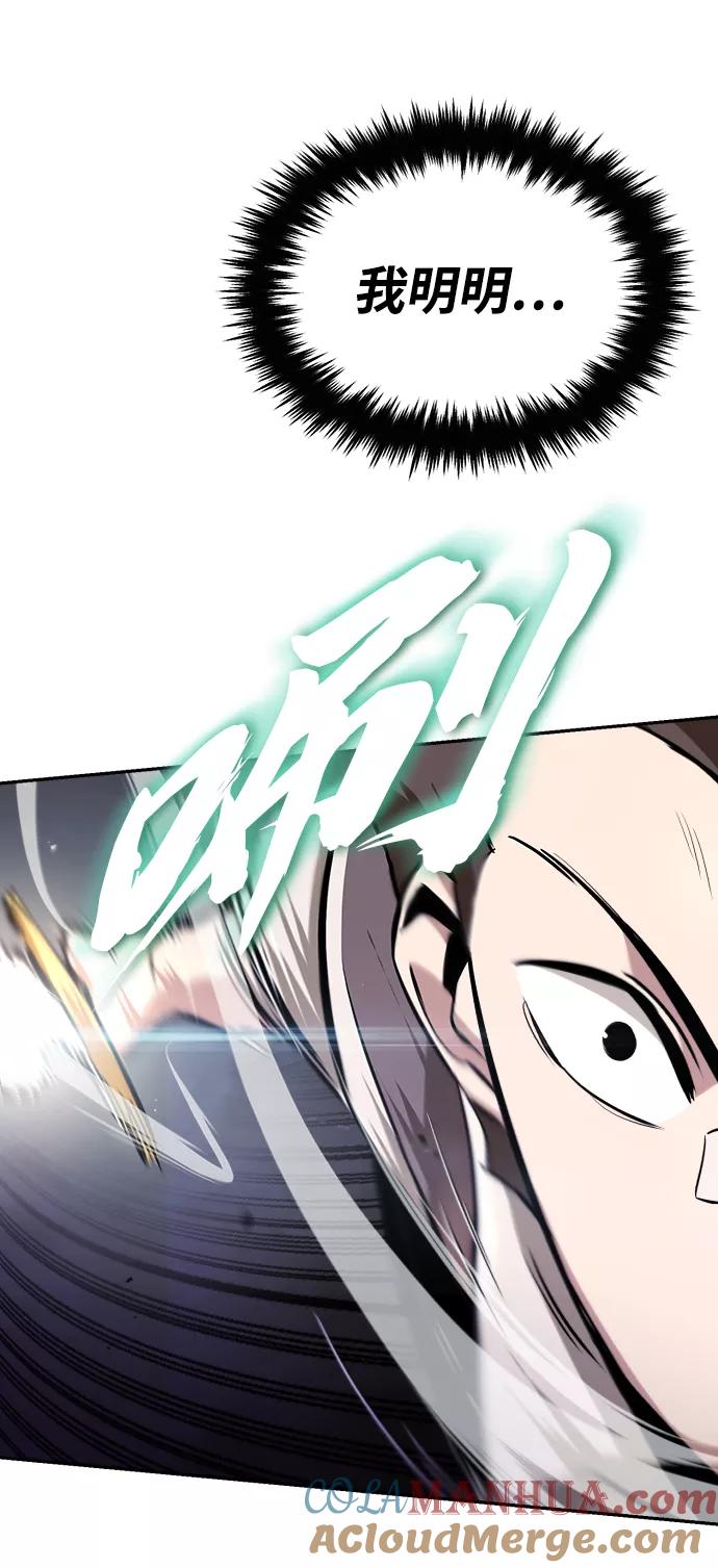 懒惰公子成长记 - [第43话] 走在前方的人 - 第22张图