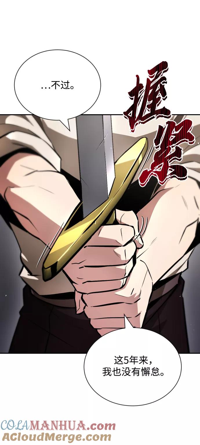 懒惰公子成长记 - [第43话] 走在前方的人 - 第61张图