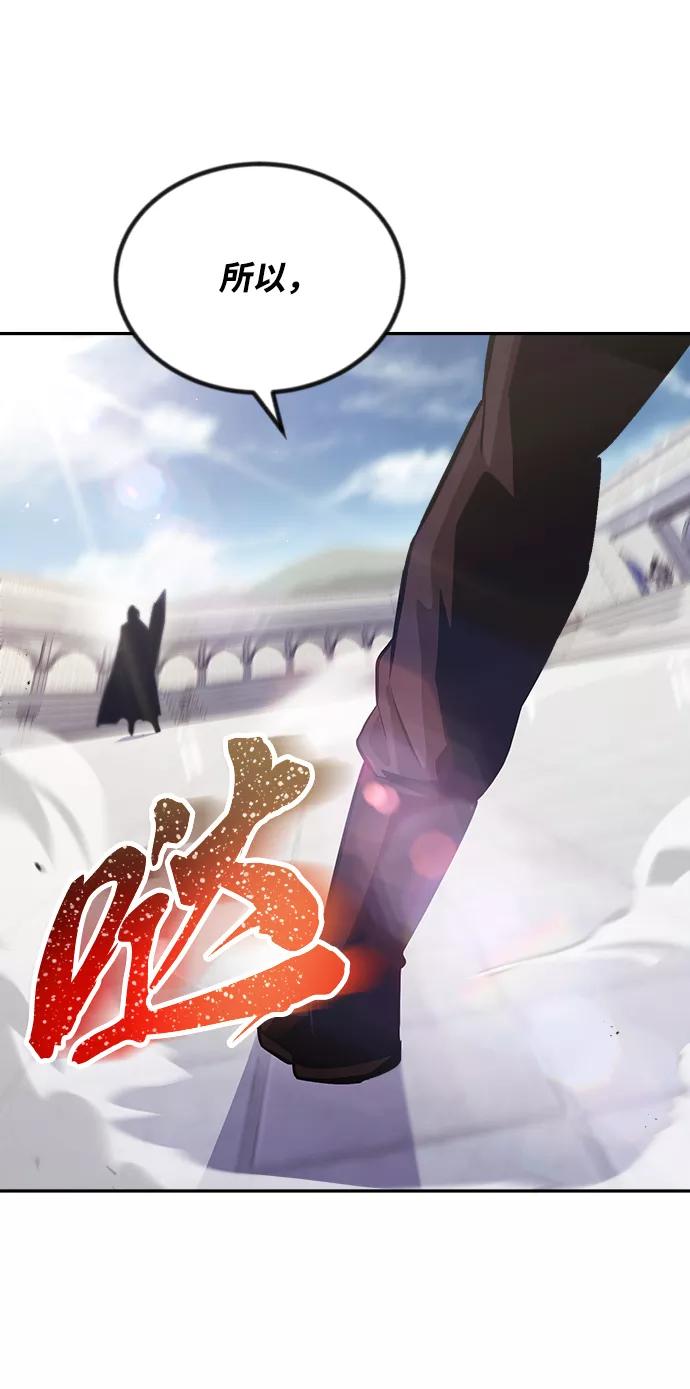 懒惰公子成长记 - [第43话] 走在前方的人 - 第62张图