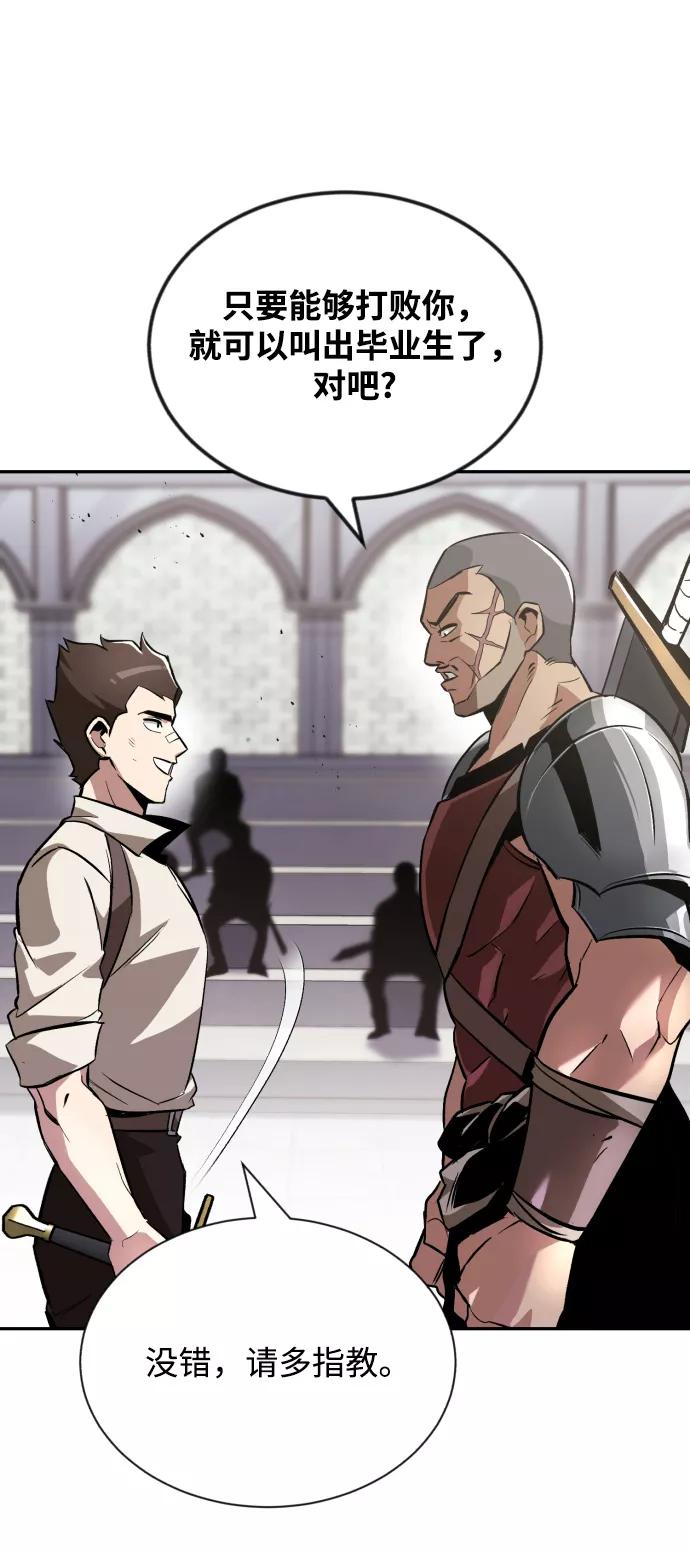 懒惰公子成长记 - [第43话] 走在前方的人 - 第11张图