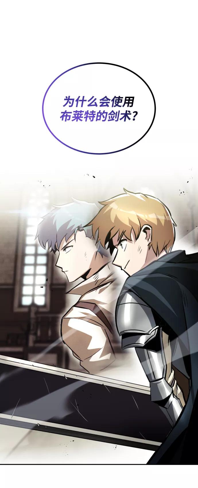 懒惰公子成长记 - [第43话] 走在前方的人 - 第80张图