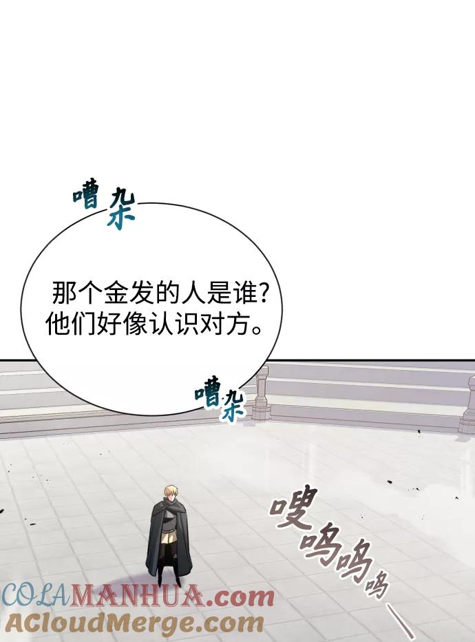 懒惰公子成长记 - [第43话] 走在前方的人 - 第52张图