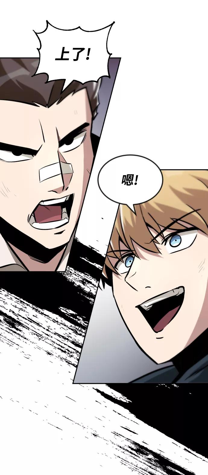 懒惰公子成长记 - [第43话] 走在前方的人 - 第65张图