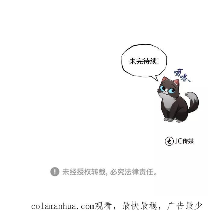 懒惰公子成长记 - [第43话] 走在前方的人 - 第81张图