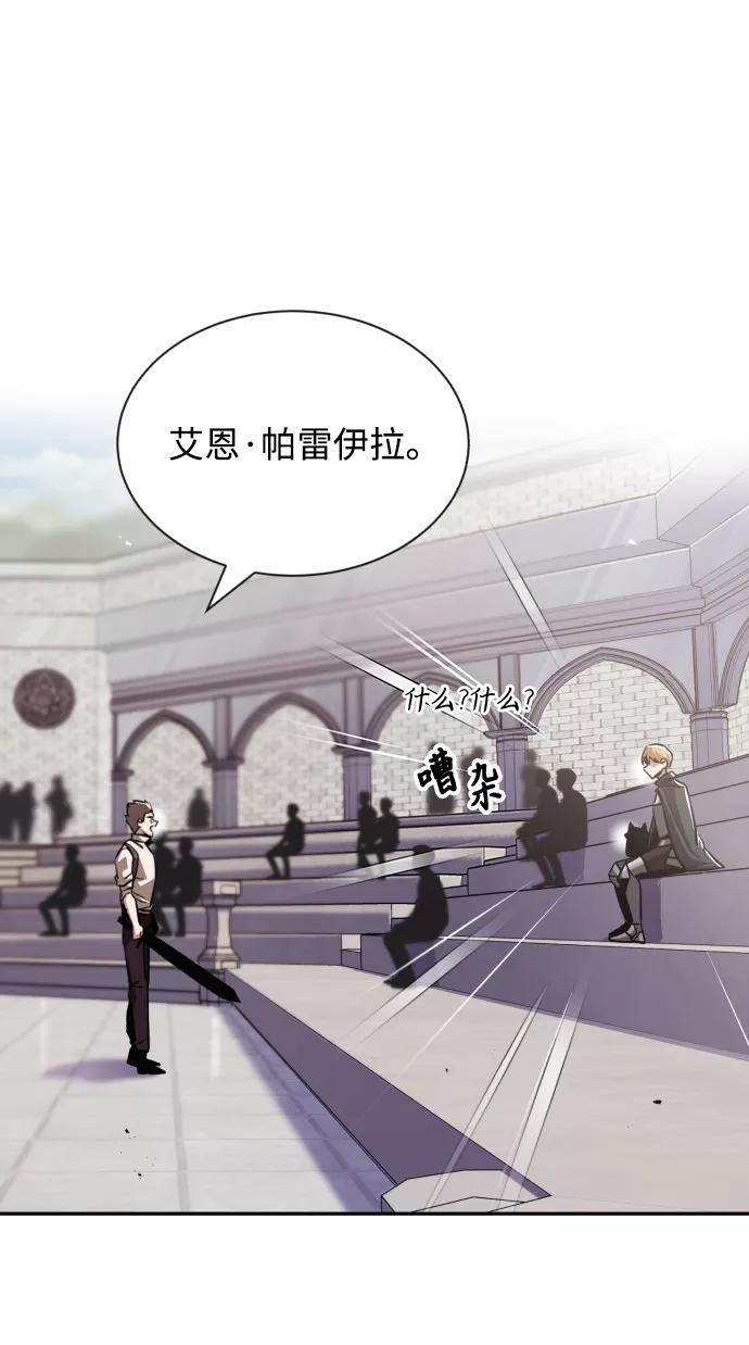 懒惰公子成长记 - [第43话] 走在前方的人 - 第41张图