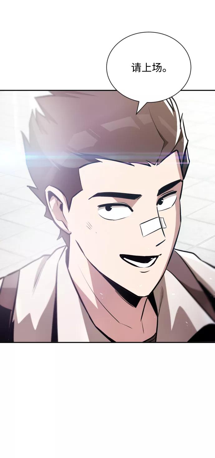 懒惰公子成长记 - [第43话] 走在前方的人 - 第30张图