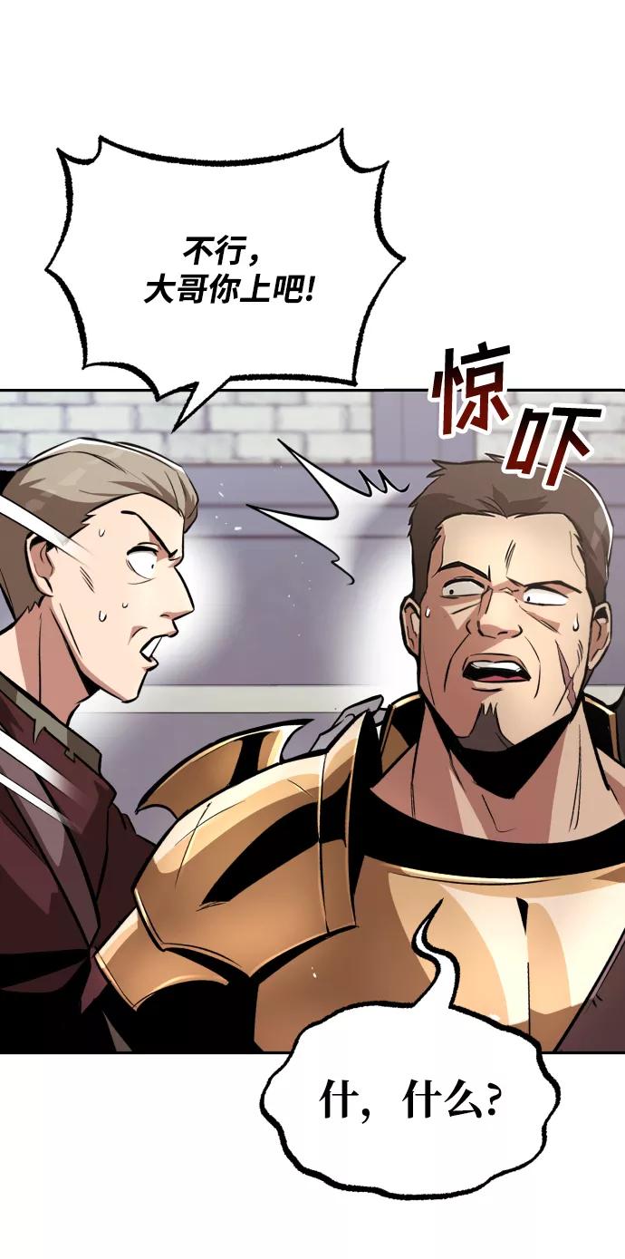 懒惰公子成长记 - [第43话] 走在前方的人 - 第36张图