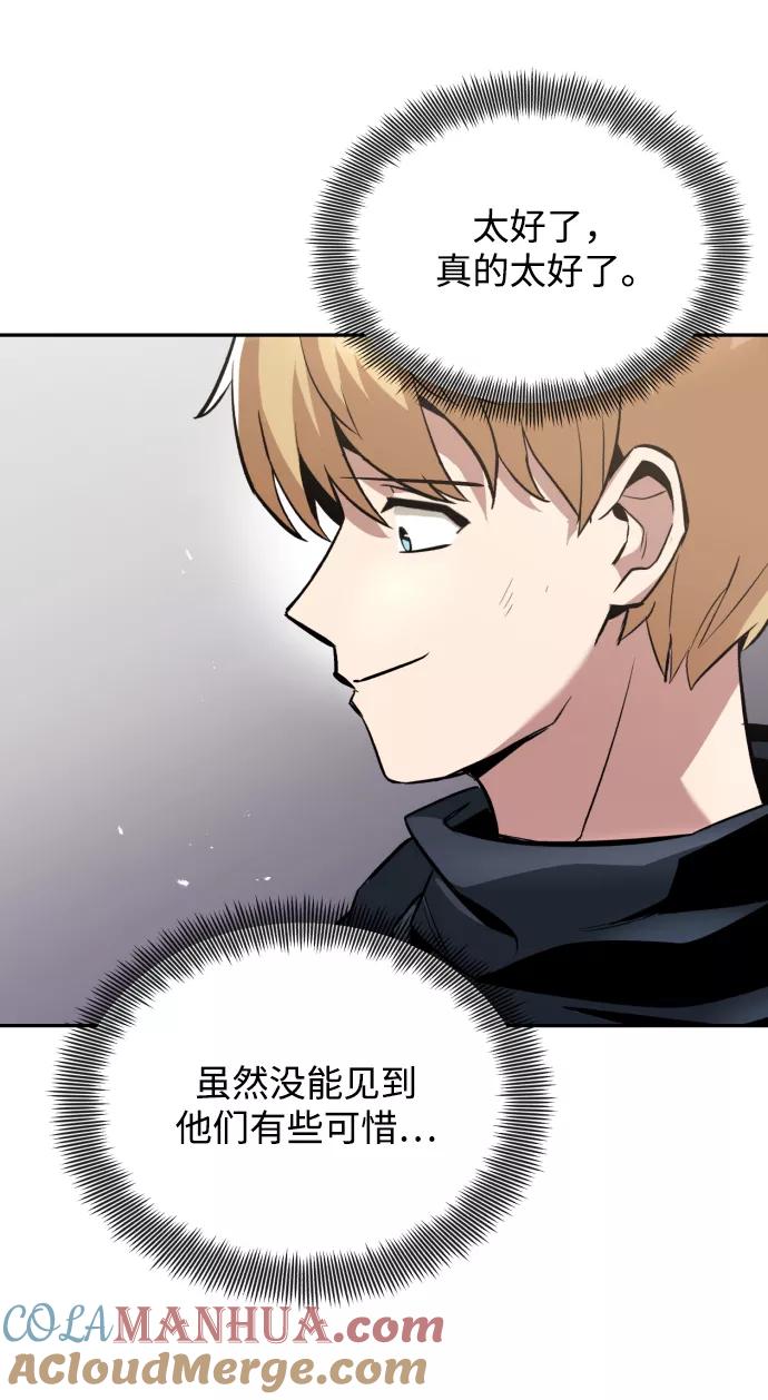 懒惰公子成长记 - [第43话] 走在前方的人 - 第49张图