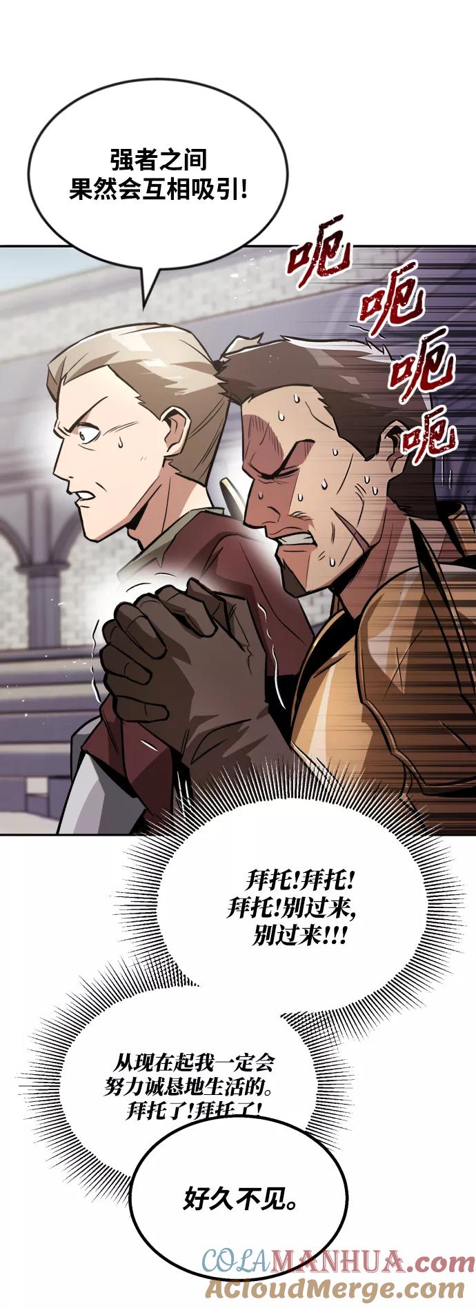 懒惰公子成长记 - [第43话] 走在前方的人 - 第40张图