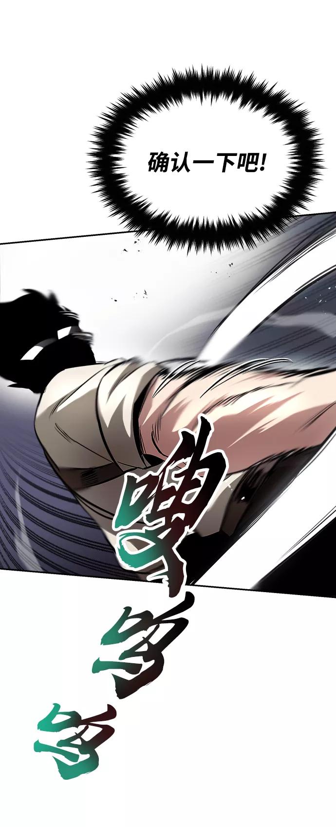 懒惰公子成长记 - [第43话] 走在前方的人 - 第75张图