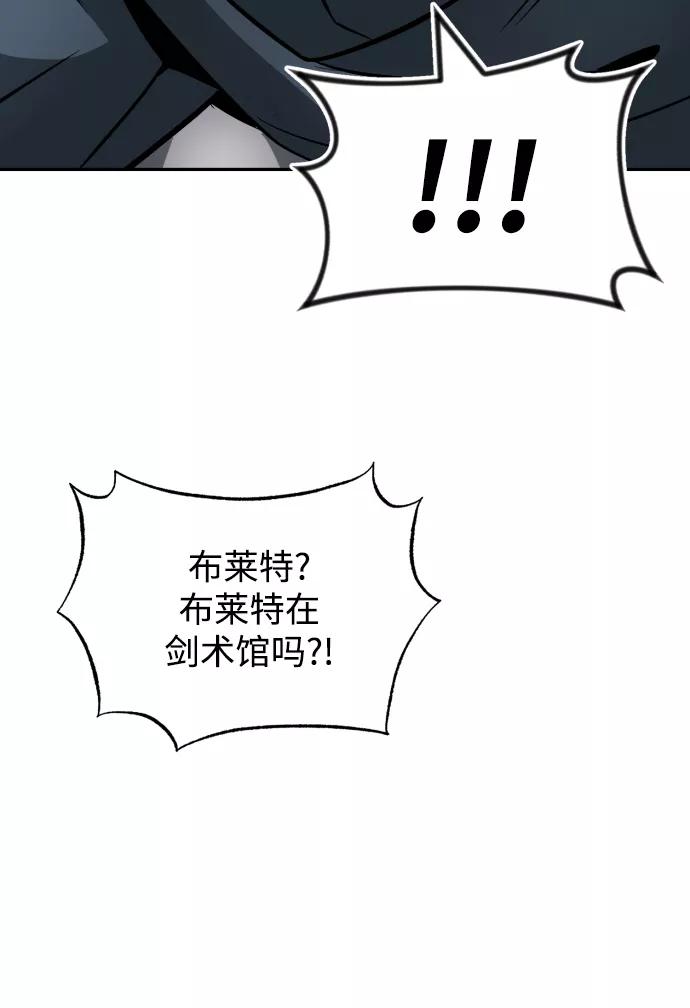 懒惰公子成长记 - [第43话] 走在前方的人 - 第47张图