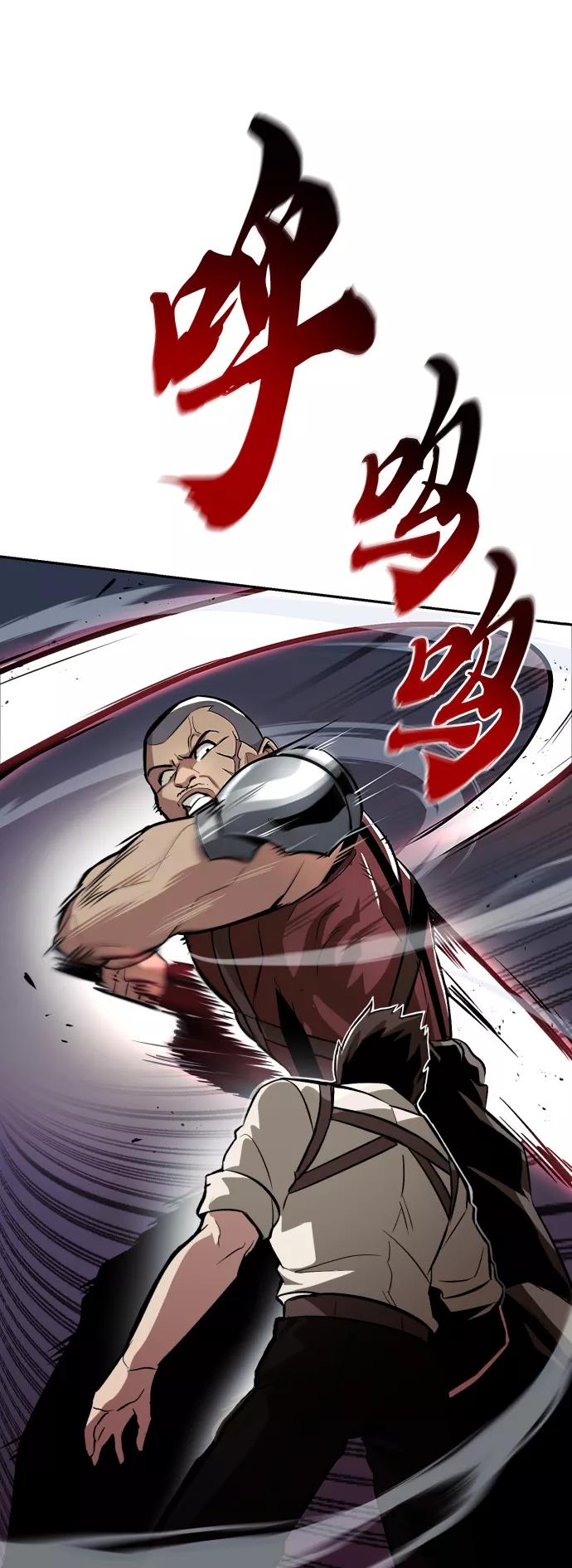 懒惰公子成长记 - [第43话] 走在前方的人 - 第17张图