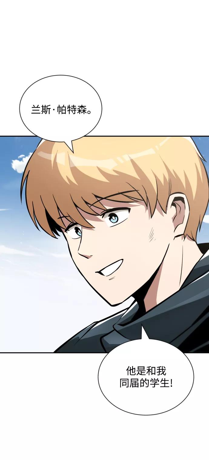 懒惰公子成长记 - [第43话] 走在前方的人 - 第2张图