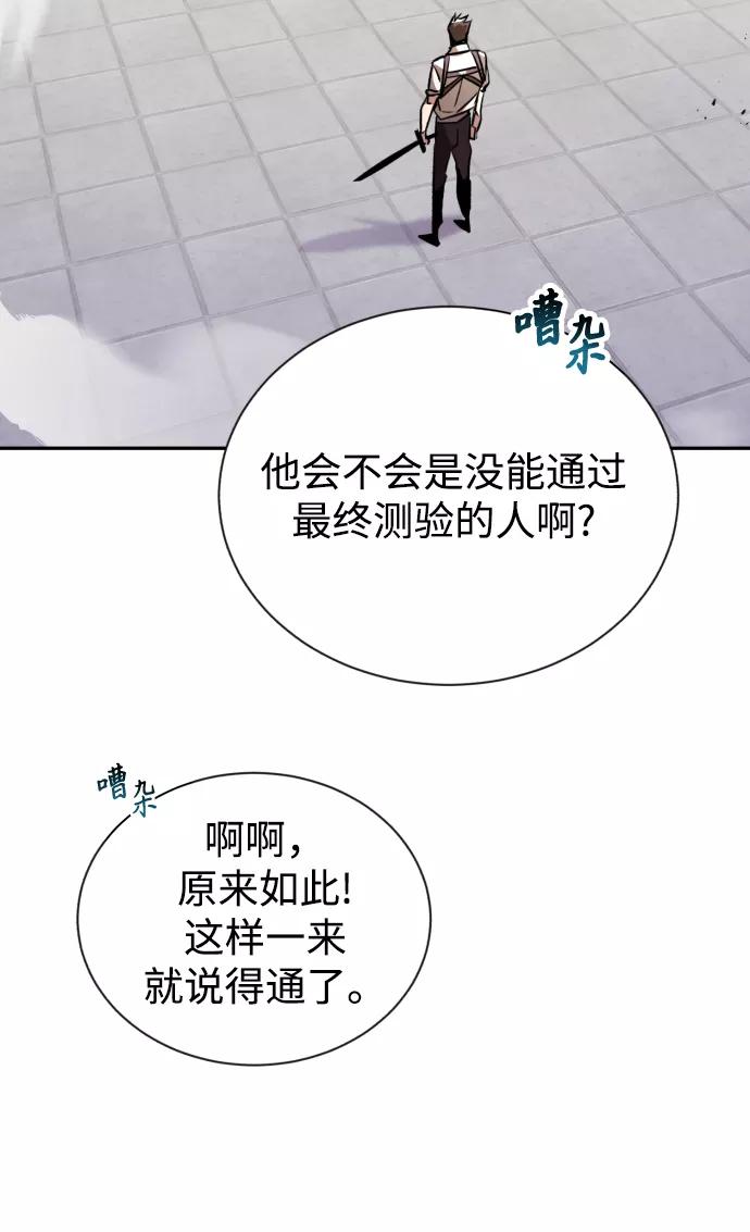 懒惰公子成长记 - [第43话] 走在前方的人 - 第53张图