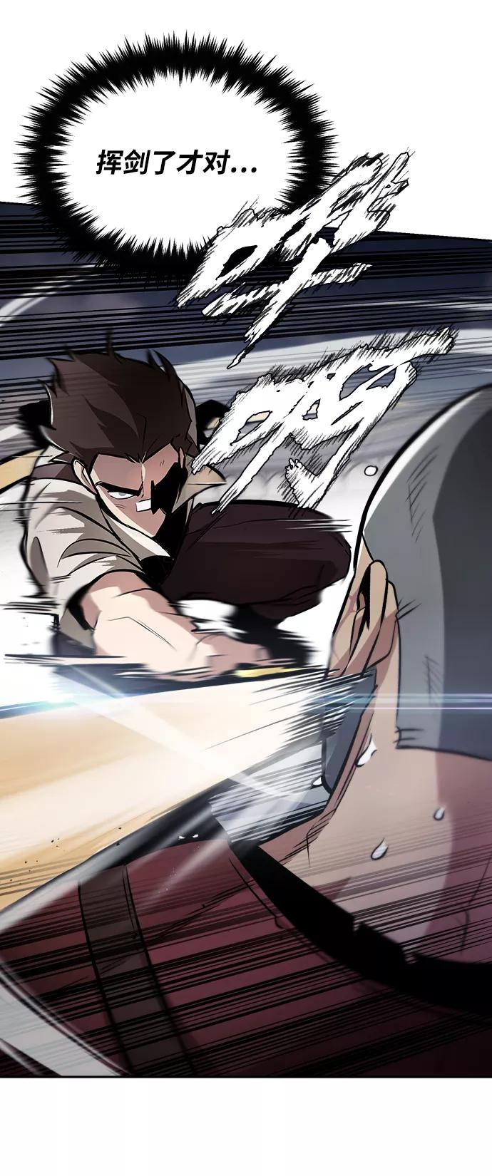 懒惰公子成长记 - [第43话] 走在前方的人 - 第23张图