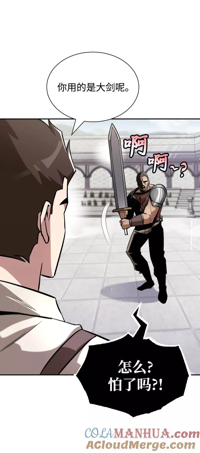 懒惰公子成长记 - [第43话] 走在前方的人 - 第13张图