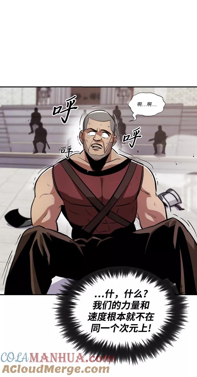 懒惰公子成长记 - [第43话] 走在前方的人 - 第28张图