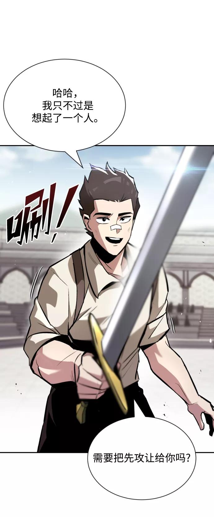 懒惰公子成长记 - [第43话] 走在前方的人 - 第14张图