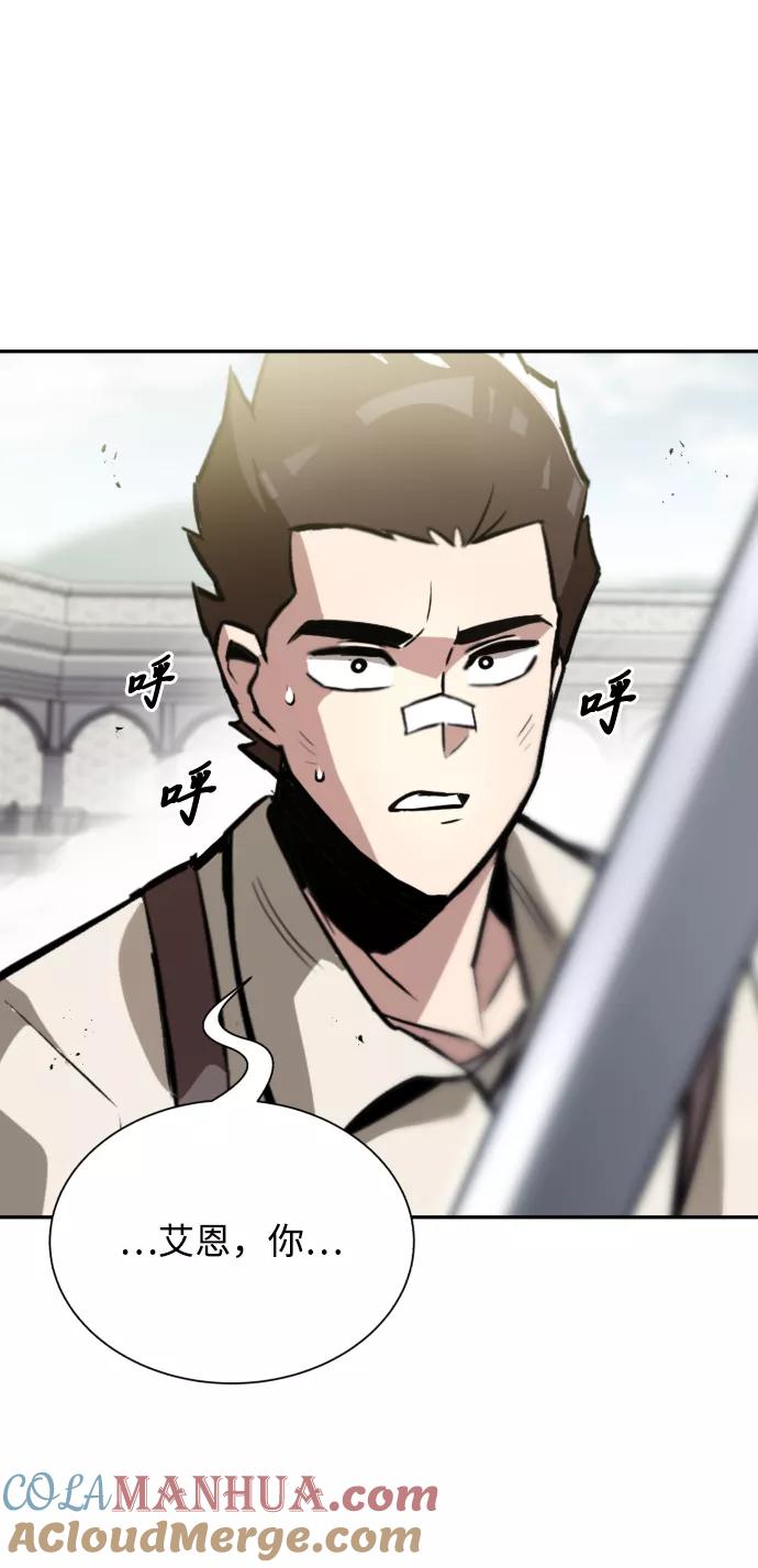 懒惰公子成长记 - [第43话] 走在前方的人 - 第79张图