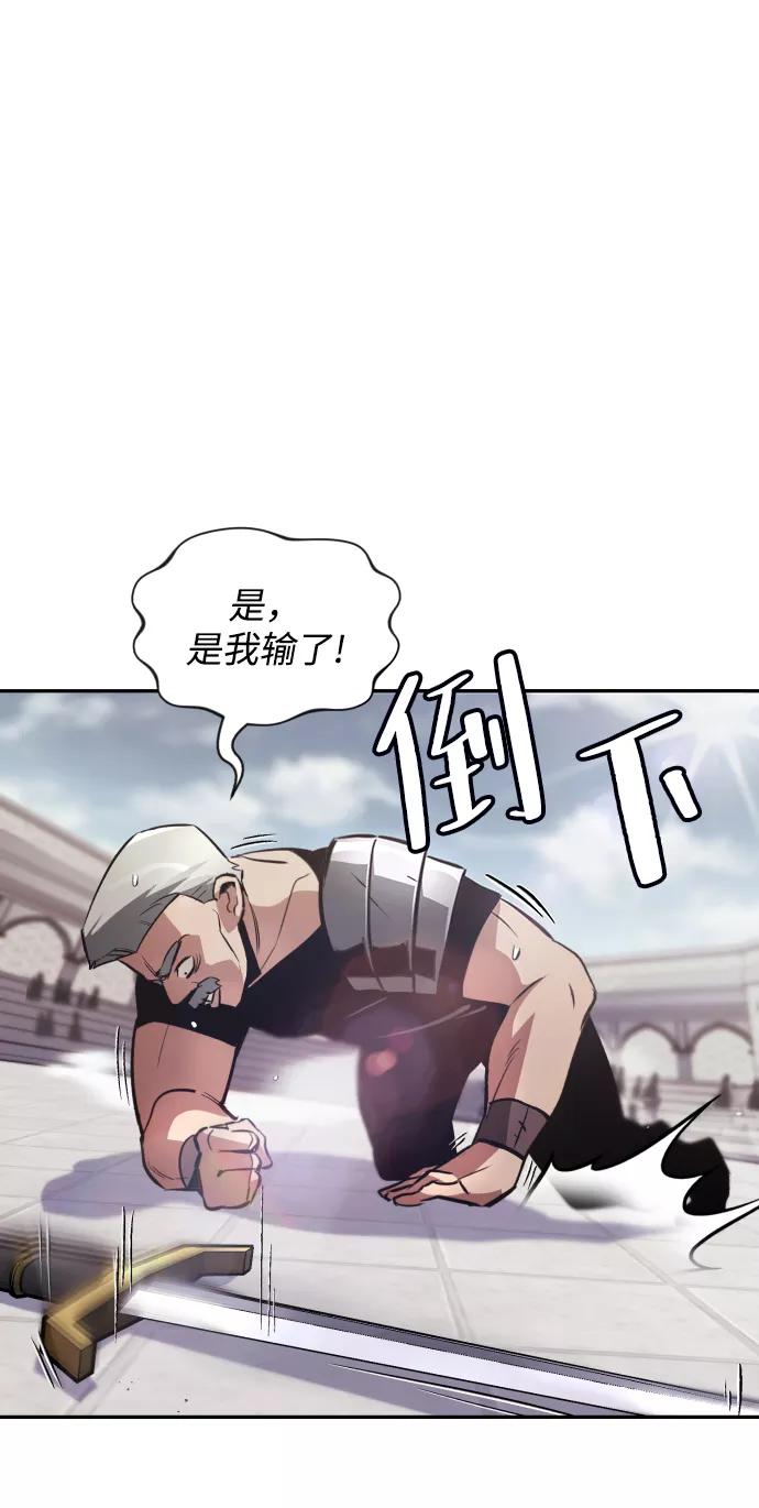 懒惰公子成长记 - [第43话] 走在前方的人 - 第32张图