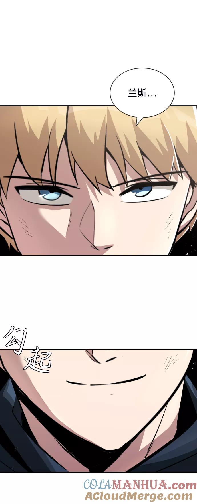 懒惰公子成长记 - [第43话] 走在前方的人 - 第64张图