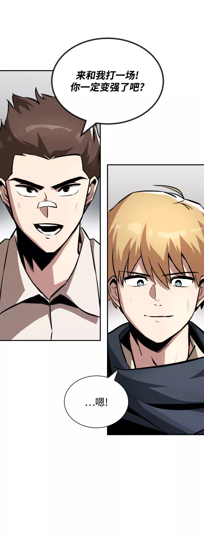 懒惰公子成长记 - [第43话] 走在前方的人 - 第51张图