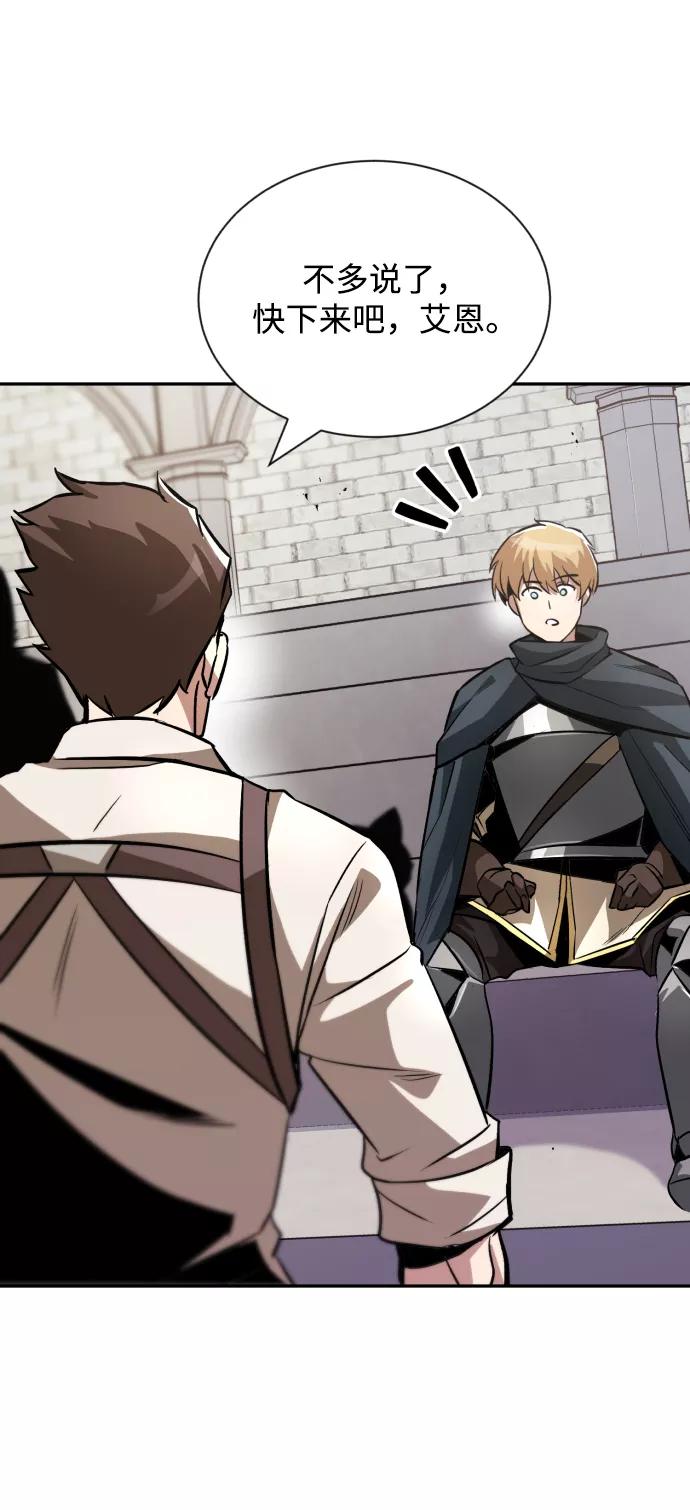 懒惰公子成长记 - [第43话] 走在前方的人 - 第50张图