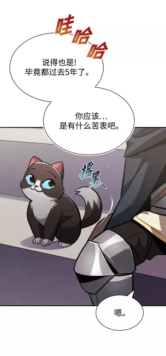 懒惰公子成长记 - [第43话] 走在前方的人 - 第45张图