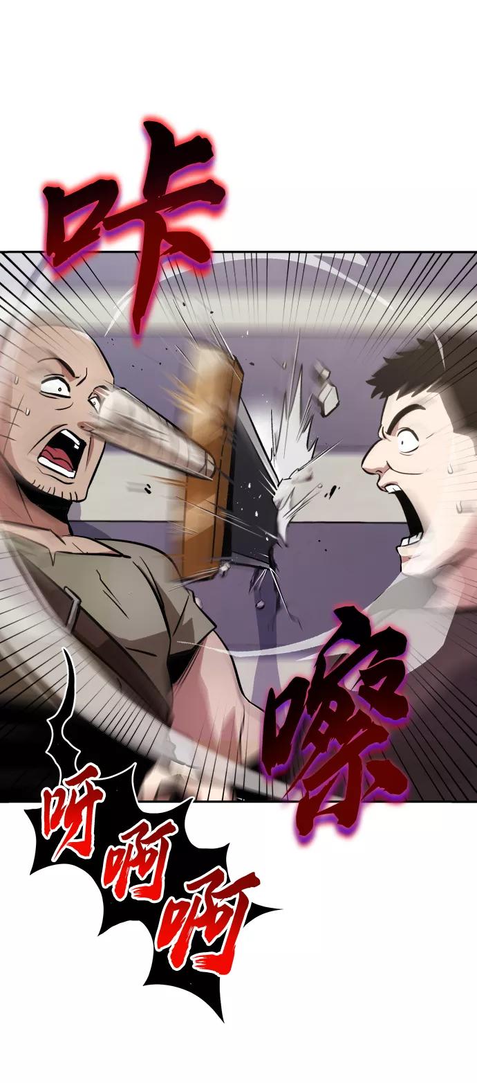 懒惰公子成长记 - [第43话] 走在前方的人 - 第26张图