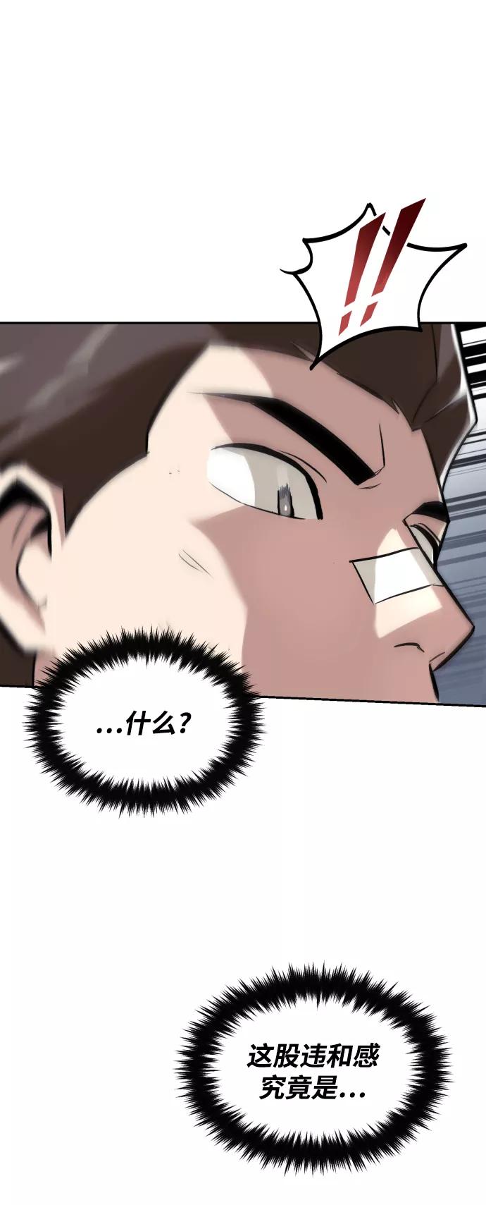 懒惰公子成长记 - [第43话] 走在前方的人 - 第72张图