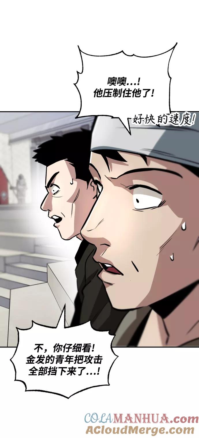 懒惰公子成长记 - [第43话] 走在前方的人 - 第70张图